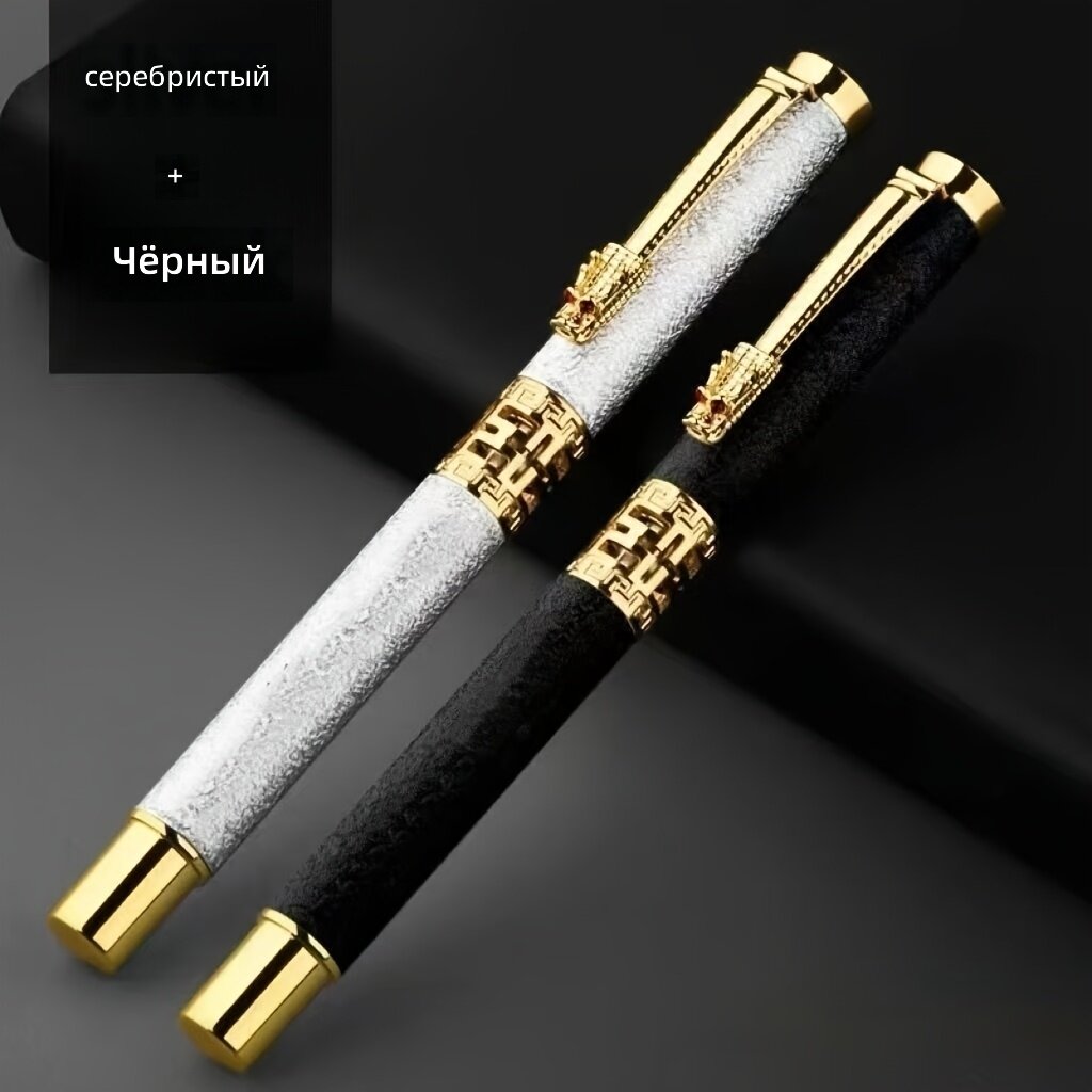 Шариковые ручки, комплект из 2 шт (черный + серебристый), изящная полая конструкция, металлический дизайн, плавное письмо, эргономичный корпус, кликающийся колпачок, средний наконечник
