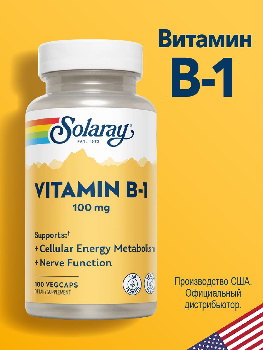 Витамин В1 (тиамин) 100мг, Solaray, 100 капсул, для нервной системы, обмена веществ, кожи