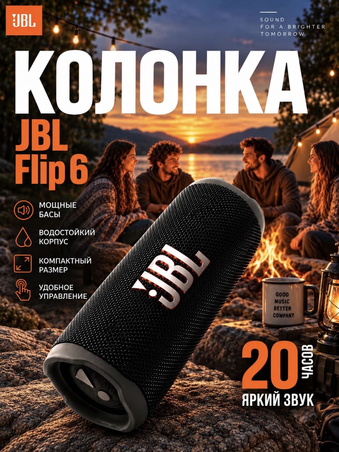 Колонка блютуз беспроводная / Портативная музыкальная колонка с радио / Колонка / Колонка беспроводная Flip 6 J BL