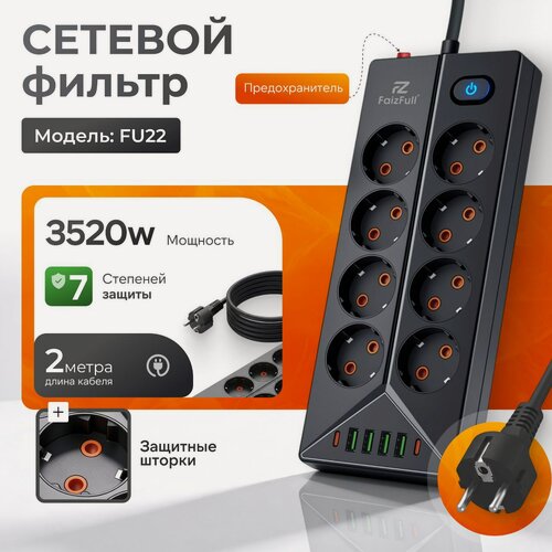 Изображение товара Сетевой фильтр с заземлением и предохранителем, 8 розеток, 2 метра длина провода, 4 порта USB Type-A, 2 порта USB Type-C, 3520W нагрузка
