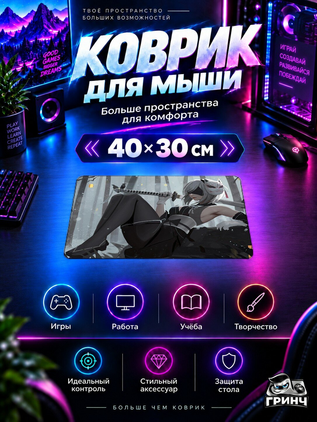 Игровой коврик для мыши Nier Automata / Нир Автомата — 2b Nier Automata Analyzing 40х30 см L