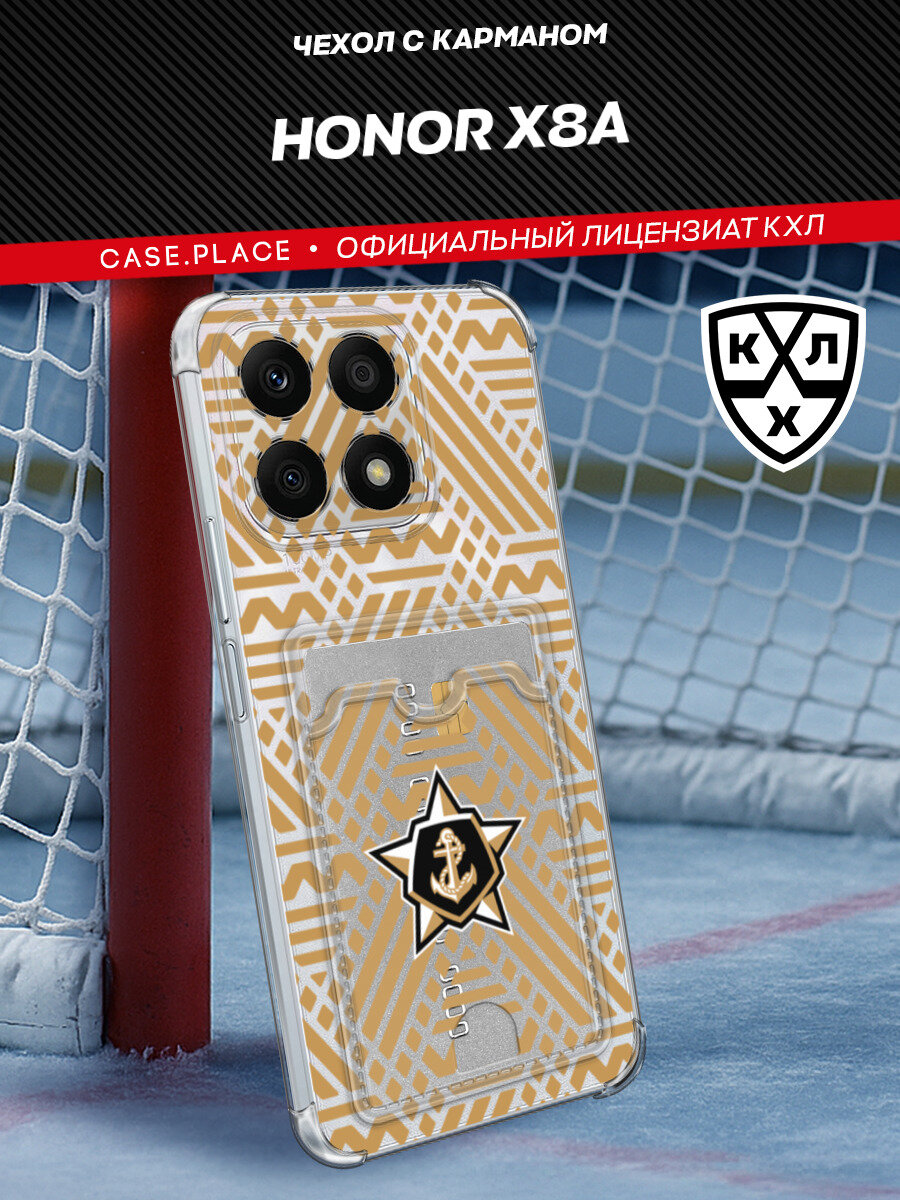 Чехол на Honor X8A (Хонор X8A) с картой и принтом Картхолдер Адмирал КХЛ