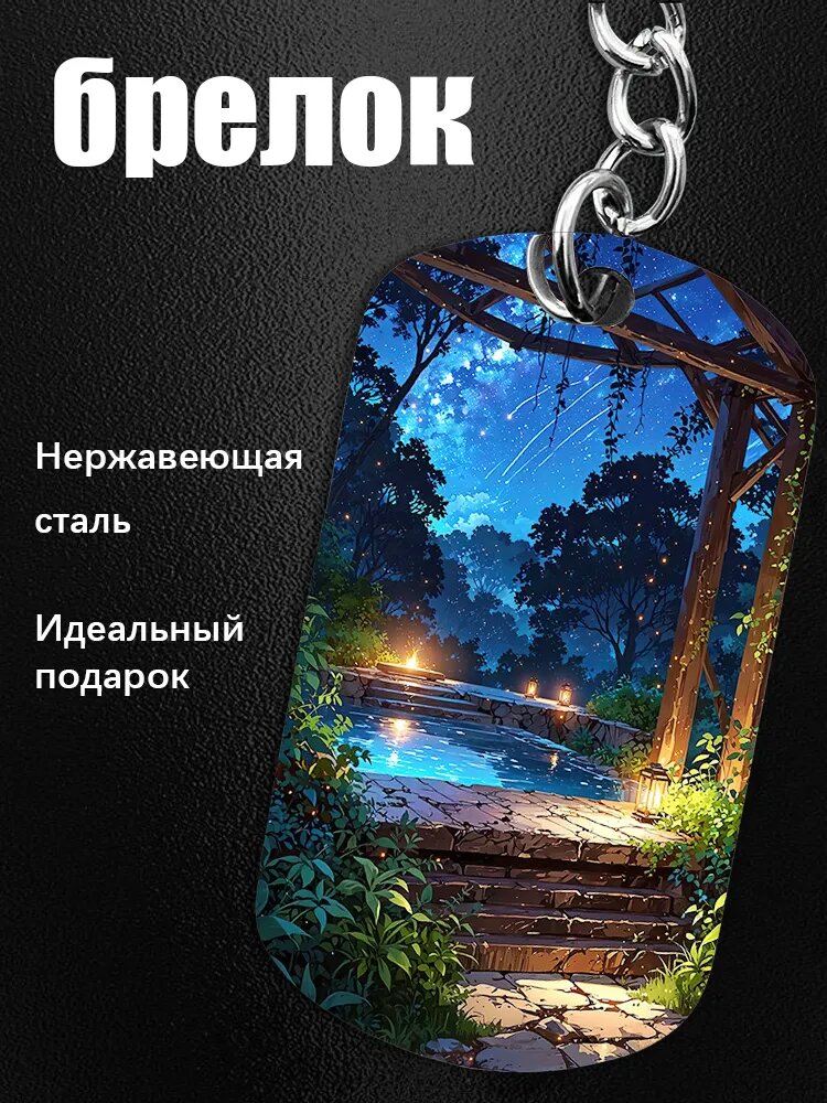 Брелок
