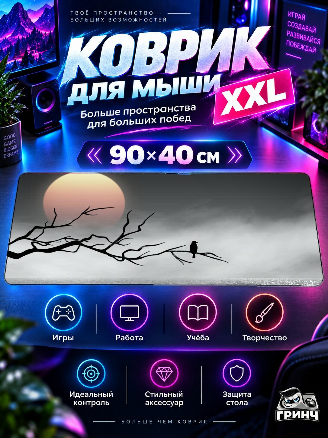 Игровой коврик для мыши жаккард 90х40 см Dance In Moon Light Луна Свет