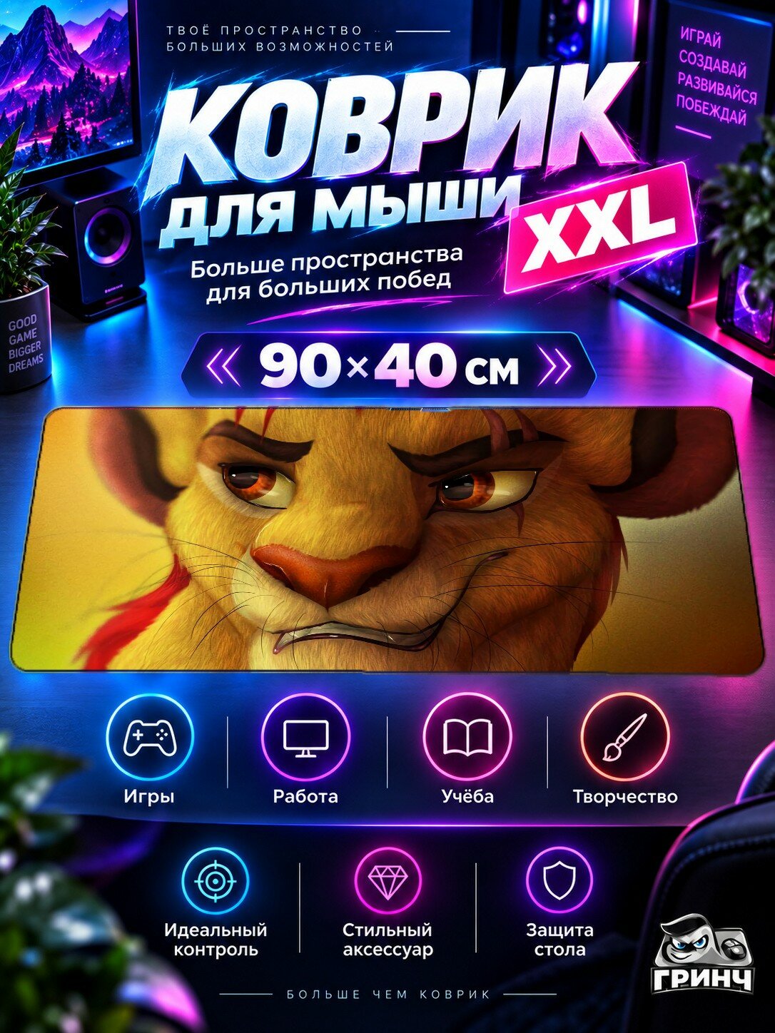 Игровой коврик для мыши жаккард 90х40 см Warrior Girl Sword Воин Девушка Меч