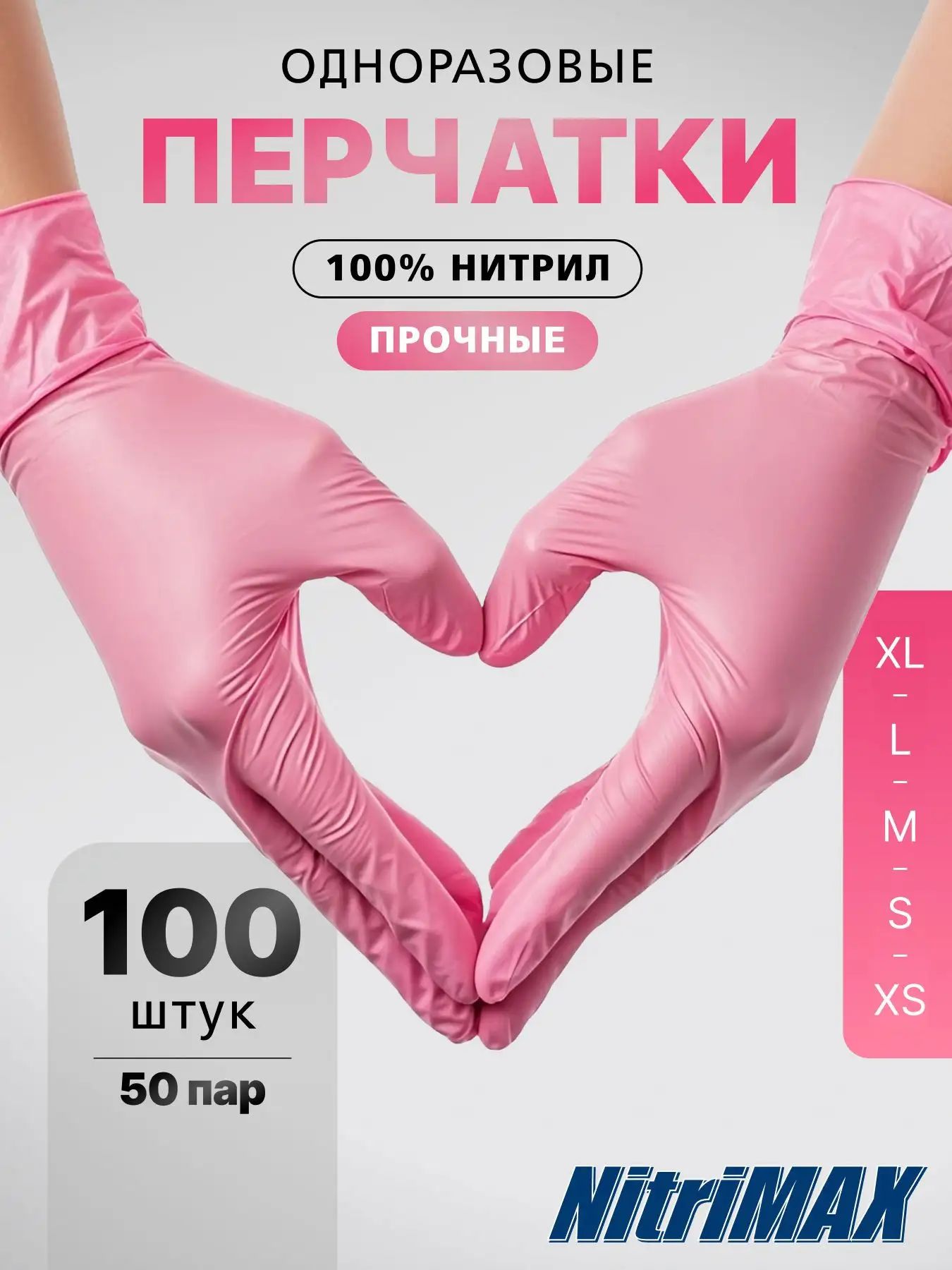 Перчатки хозяйственные, размер L, 50 пар