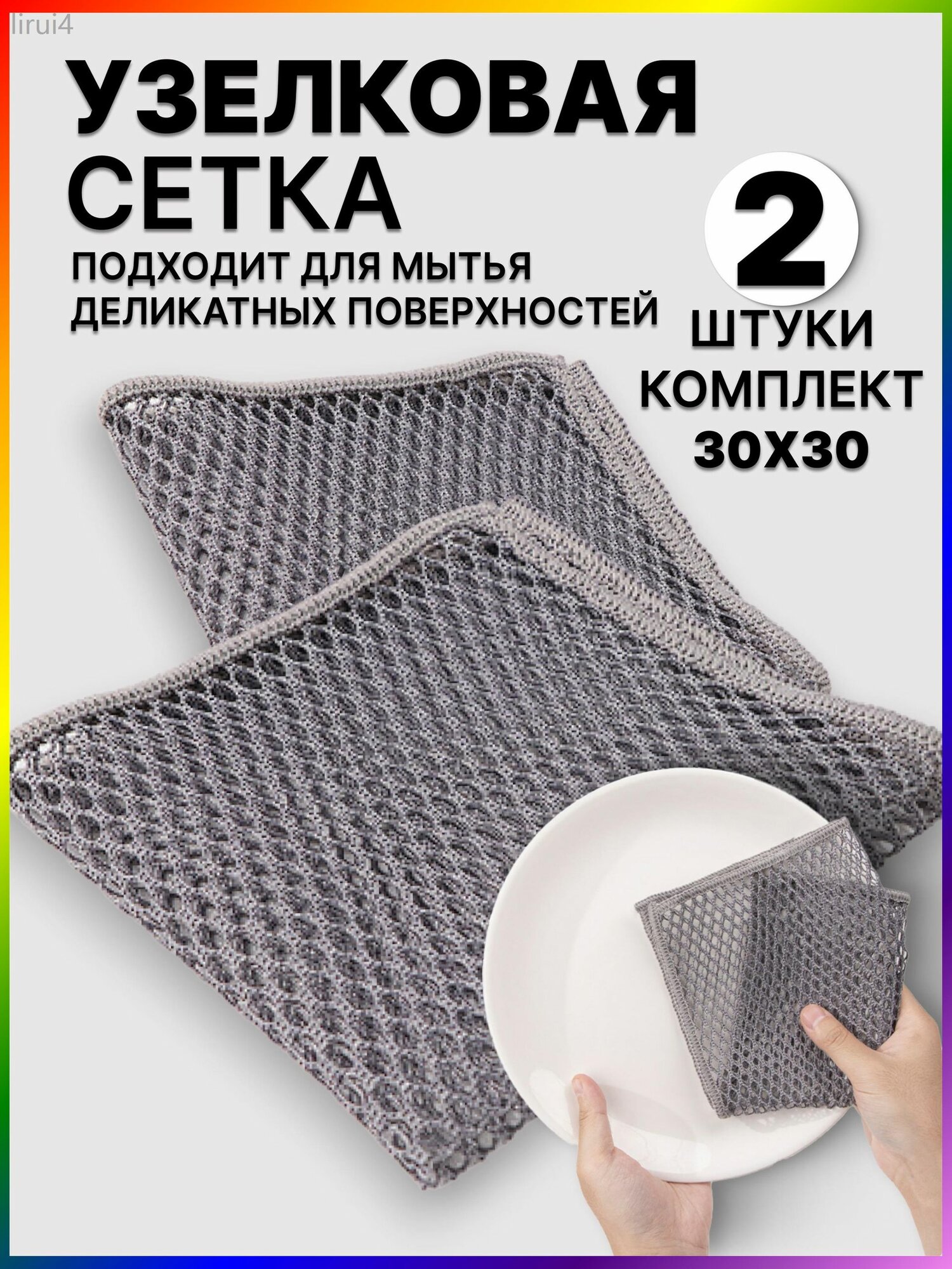 Губка, микрофибра, 2 шт.