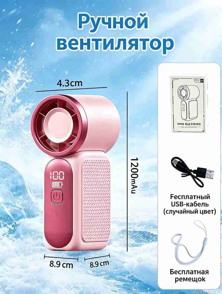 Портативный вентилятор EC0554, малиновый