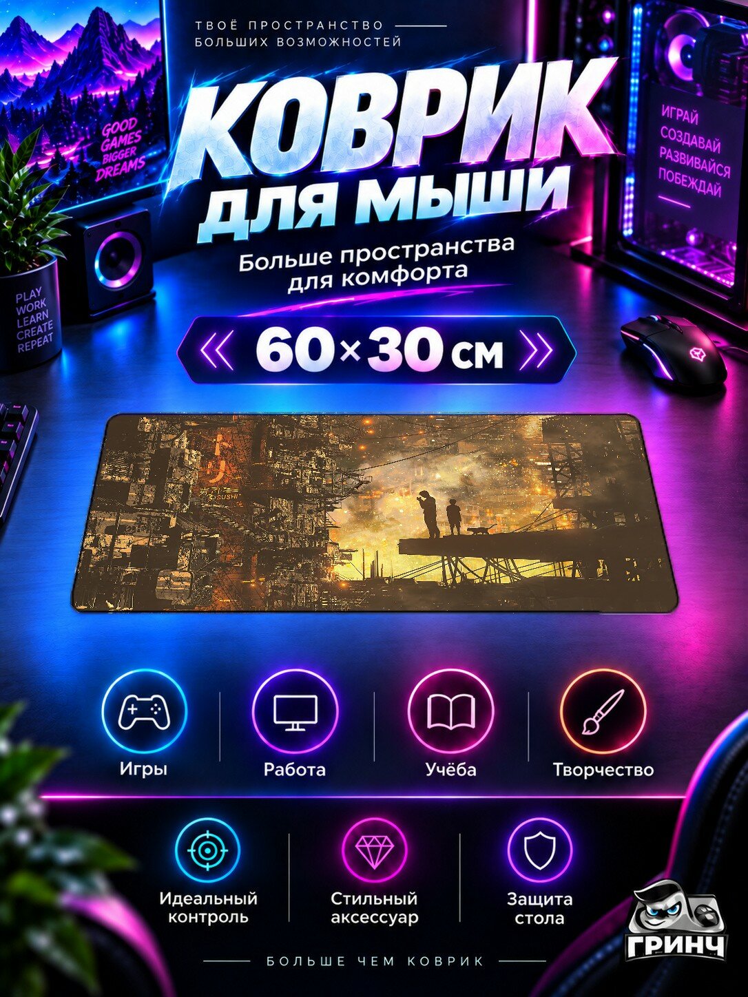 Игровой коврик для мыши жаккард 60х30 см High Grounds Хигх Гроундс