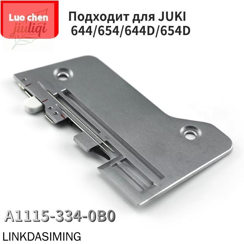 Игольная пластина для оверлока Juki 644 / 654