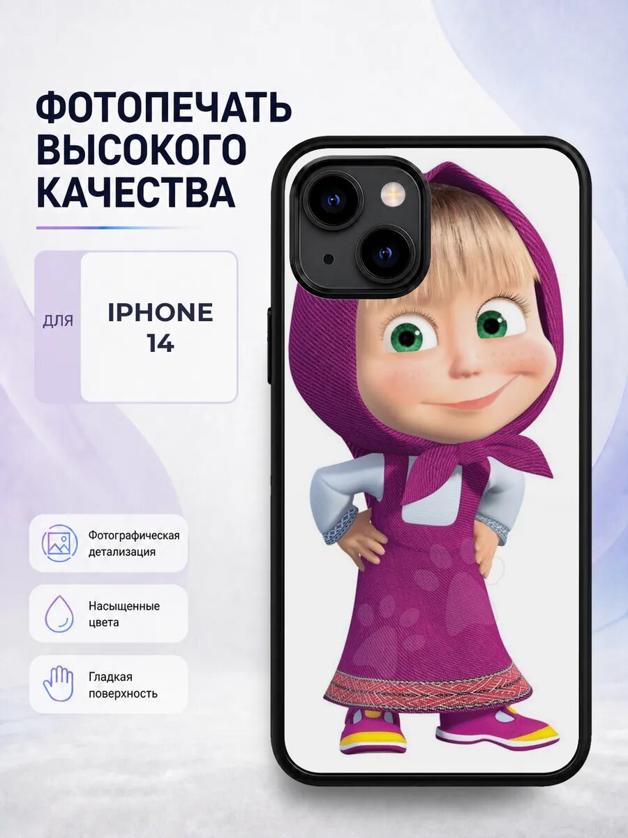 Защитный чехол на iPhone 14 Маша и Медведь мультик детский
