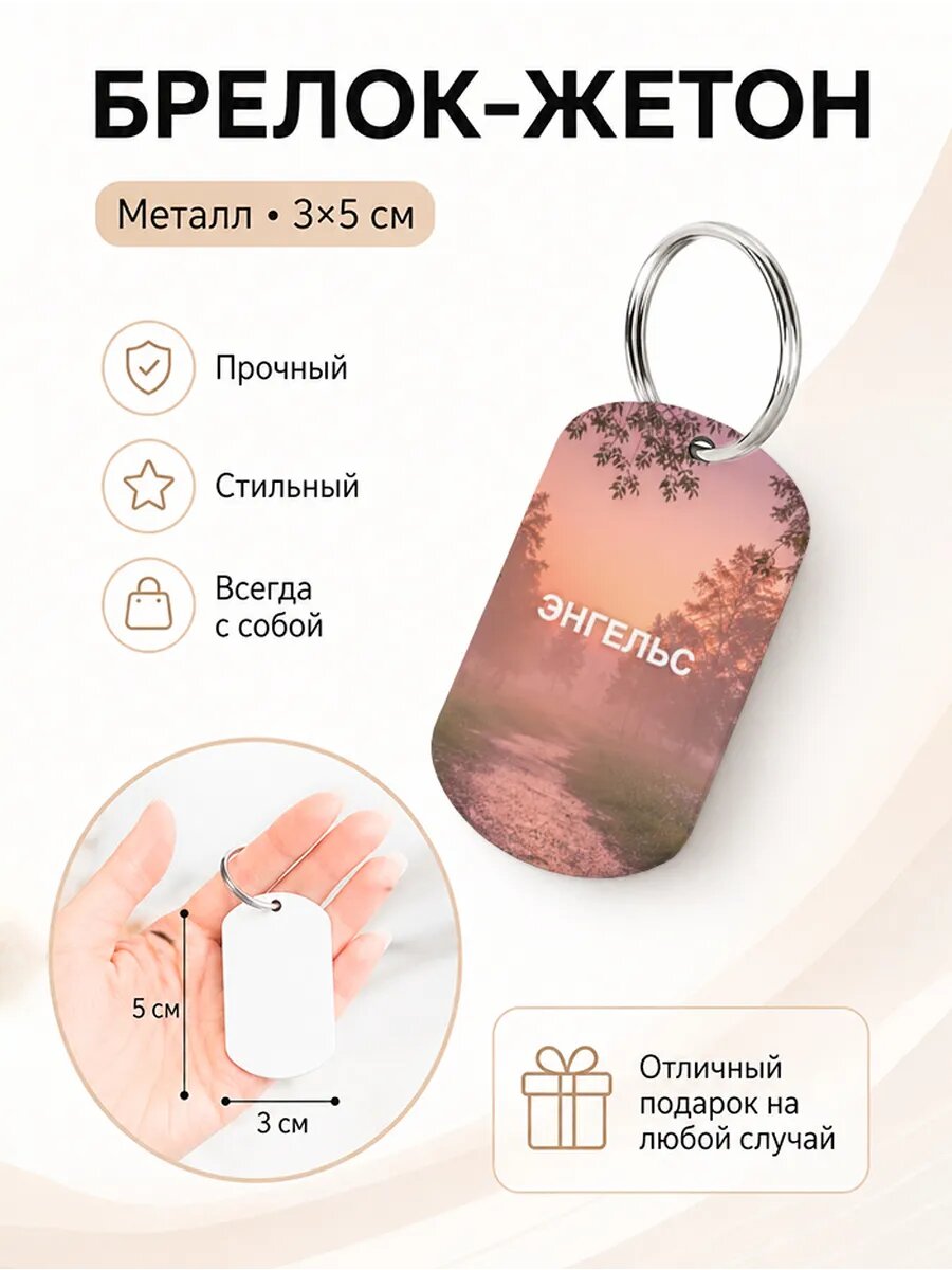 Брелок Wooden KEYS