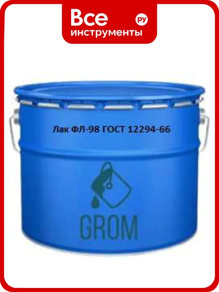 Электроизоляционный лак для пропитки обмоток Grom ФЛ-98 ГОСТ 12294-66, термостойкий до 130 С, 9 кг 60434