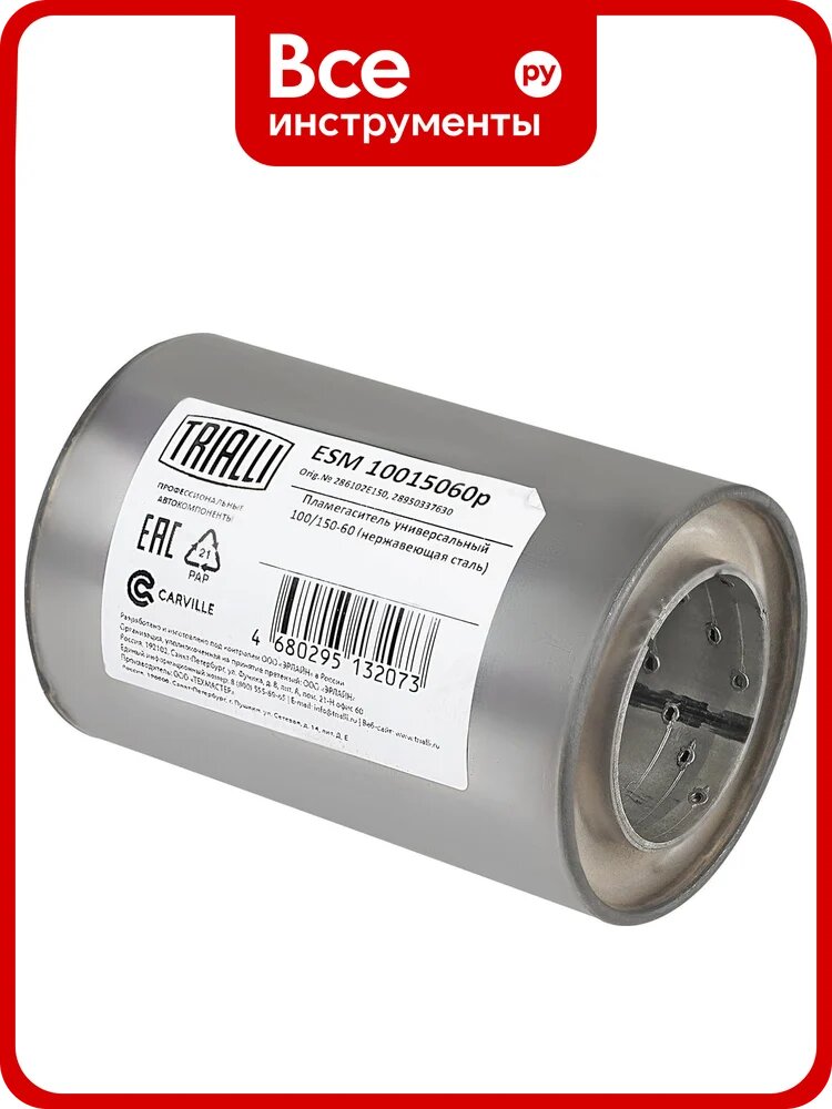 Пламегаситель универсальный 100/150-60 TRIALLI ESM 10015060p