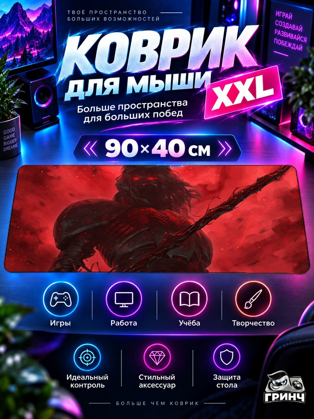 Большой игровой коврик для мыши и клавиатуры Leaving The Planet Планета 90х40 см XXL