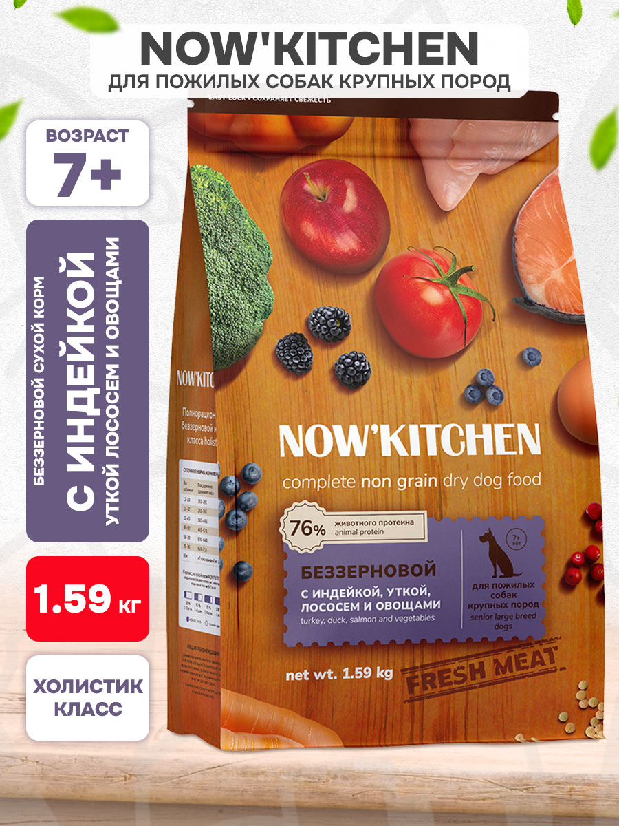 Корм сухой Now'Kitchen беззерновой для пожилых собак крупных пород старше 7 лет, индейка, утка, лосось, 1,59 кг