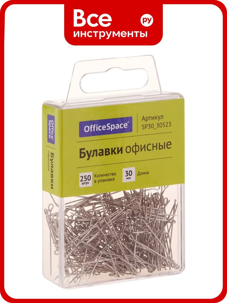 Булавки офисные OfficeSpace 30 мм, 10 упаковок по 250 шт, пластиковая коробка SP30_30523