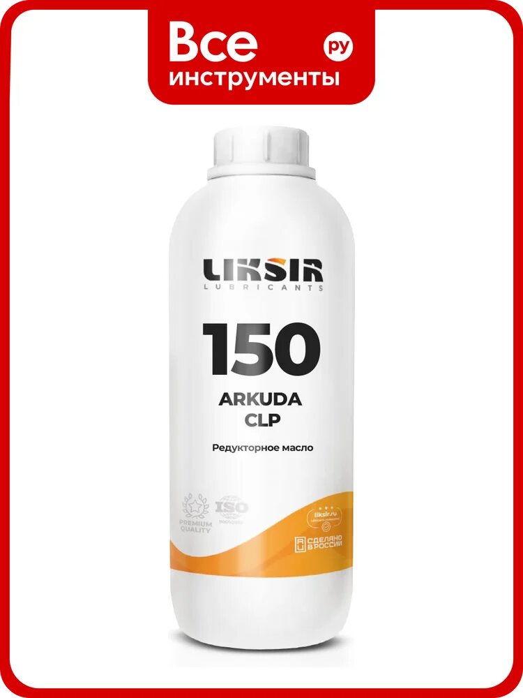 Редукторное масло LIKSIR ARKUDA CLP 150 (1л) 202227