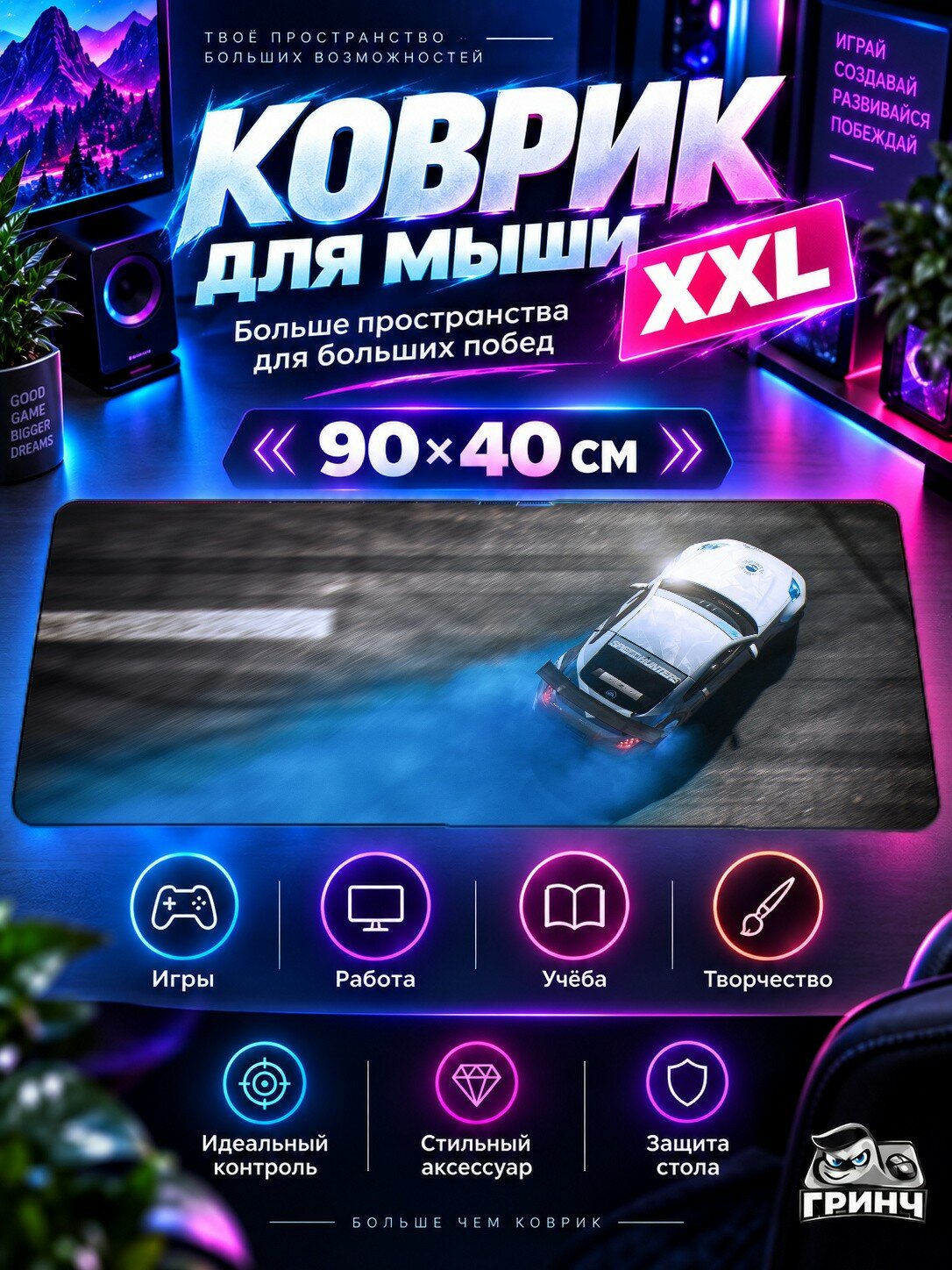 Большой игровой коврик для мыши и клавиатуры Need for Speed / Жажда скорости — NFS Payback Car Drifting 90х40 см XXL