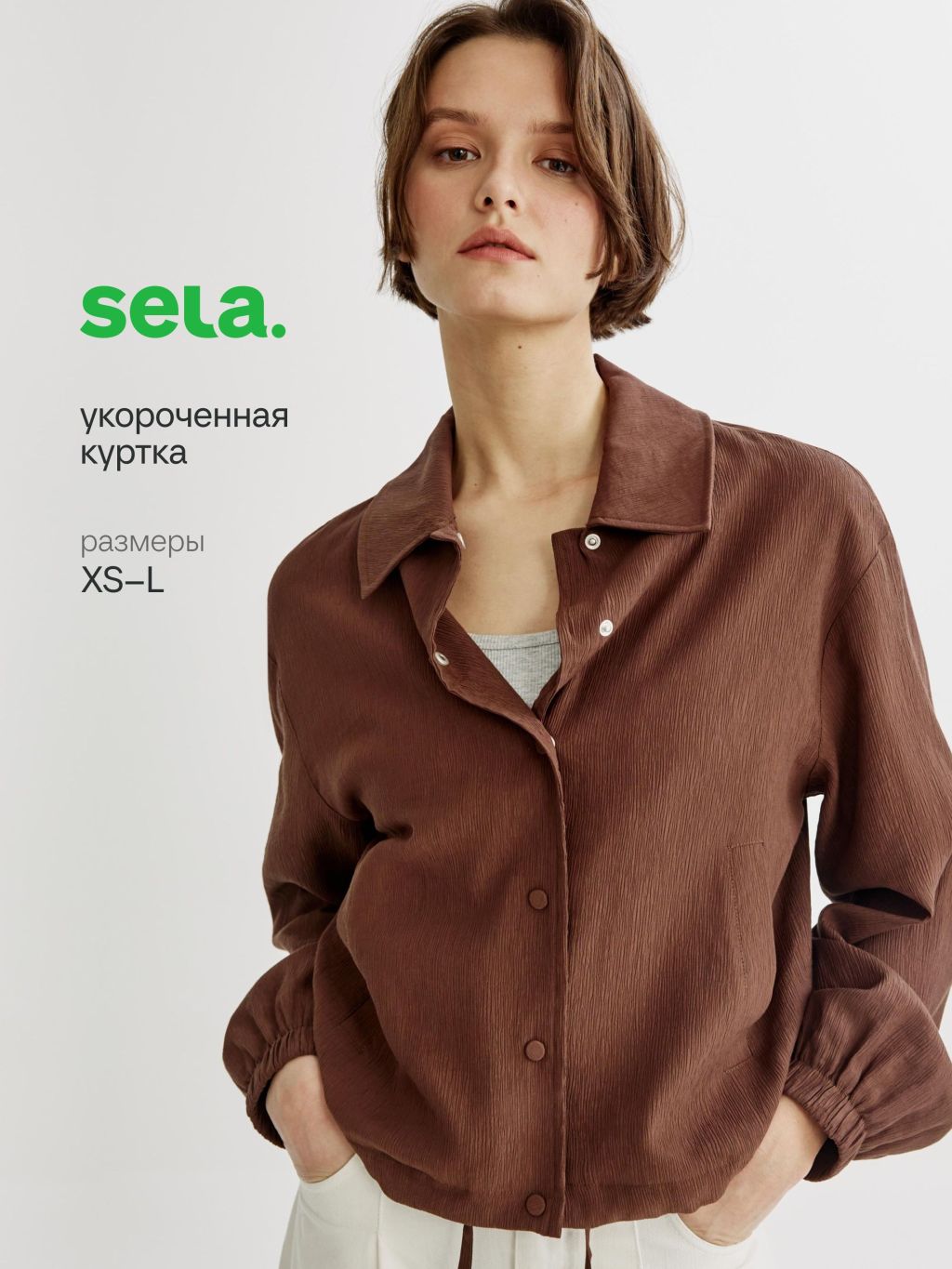 Куртка