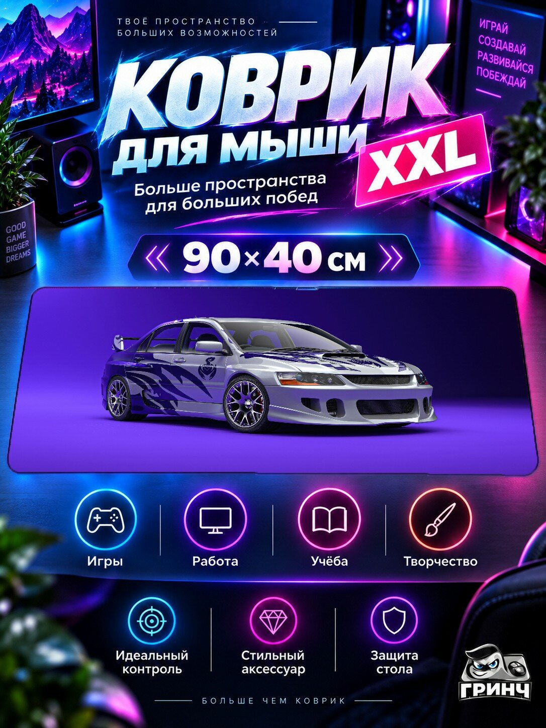Большой игровой коврик для мыши и клавиатуры Need for Speed / Жажда скорости — Mitsubishi Lancer 90х40 см XXL