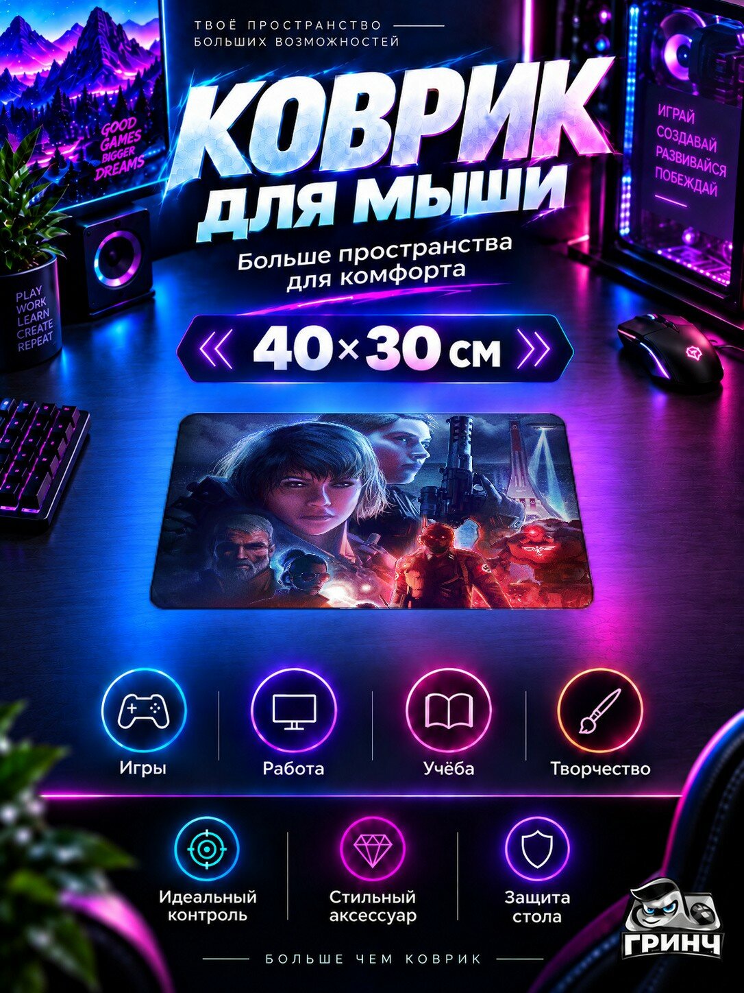 Игровой коврик для мыши Wolfenstein / Вольфенштайн — Wolfenstein Youngblood 40х30 см L