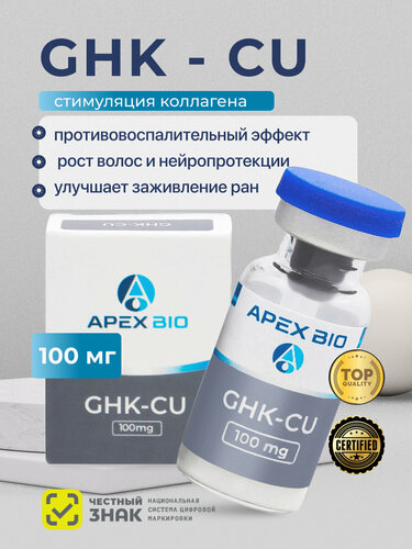 CU-GHK   Apex Bio, 100 ,  ,          , undefined