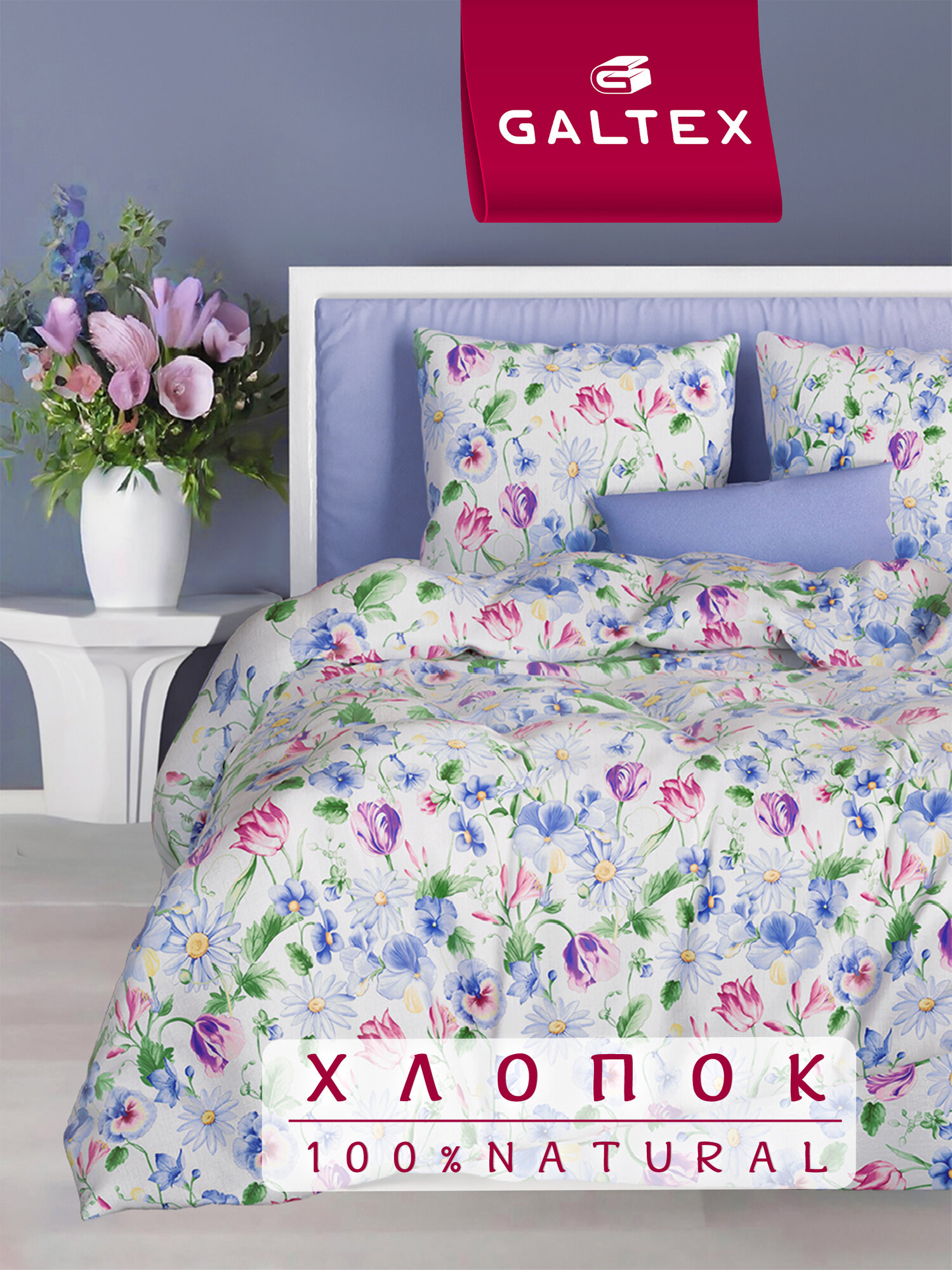 Постельное белье 2 спальное с Евро простыней (2 нав. 70х70) Хлопок Бязь Galtex Летний сад бело-земельный