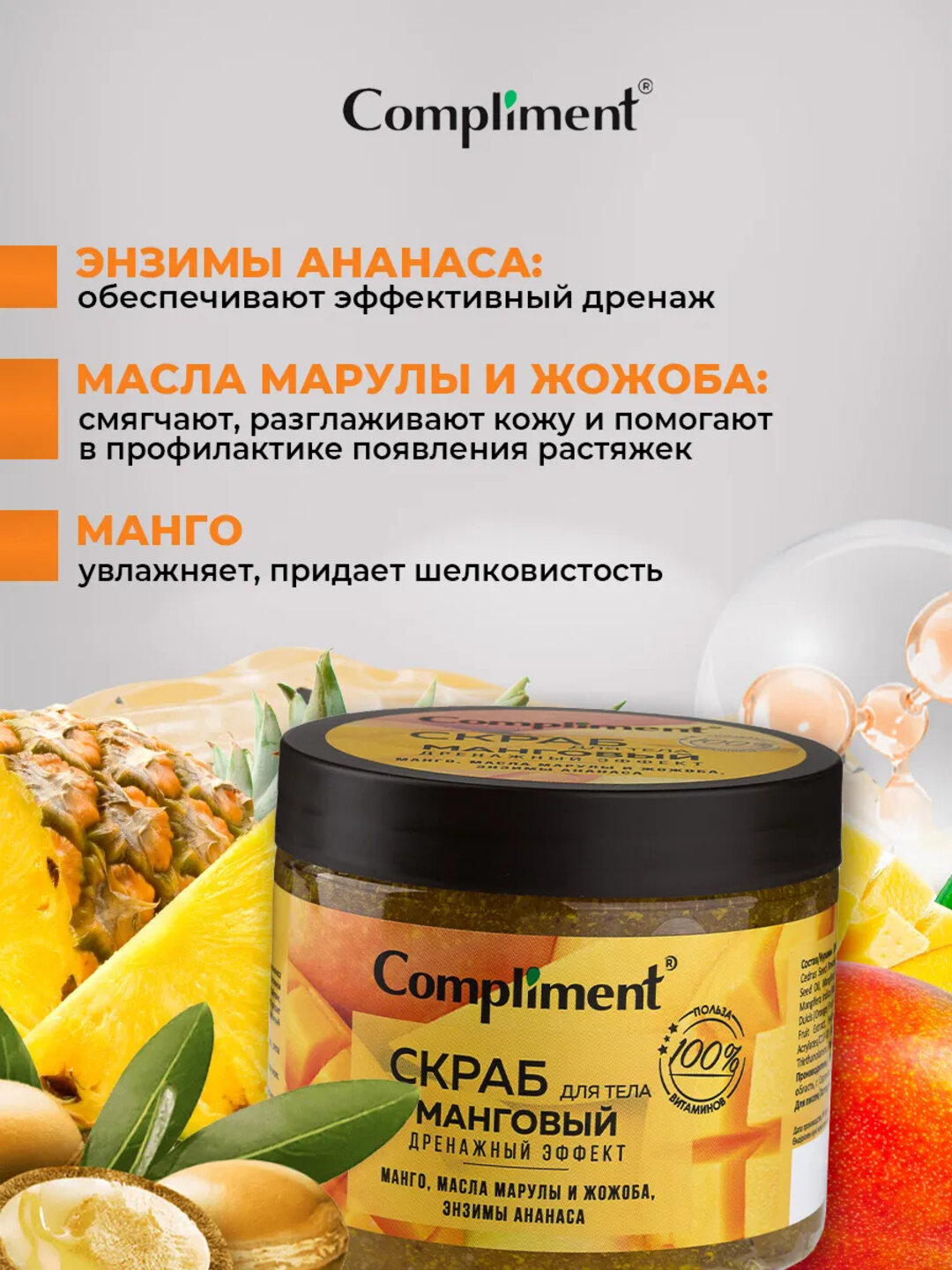 Скраб для тела — фото 1