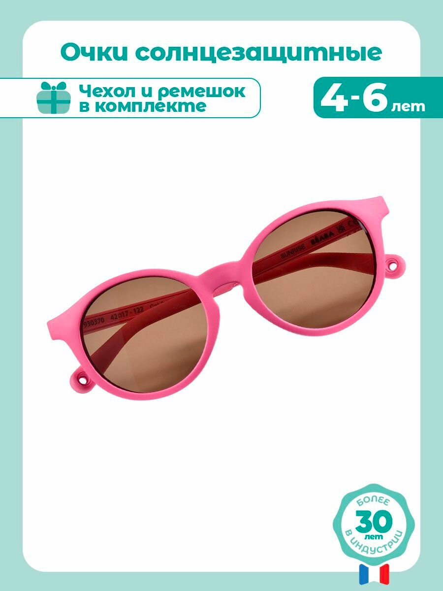 Солнцезащитные очки Beaba