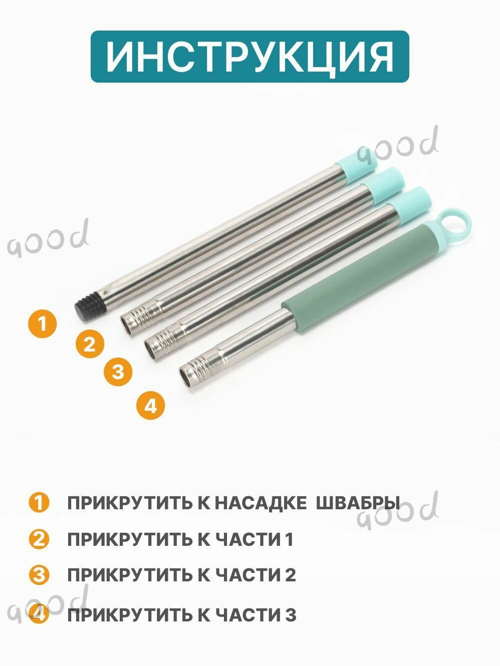 Набор для уборки — фото 1