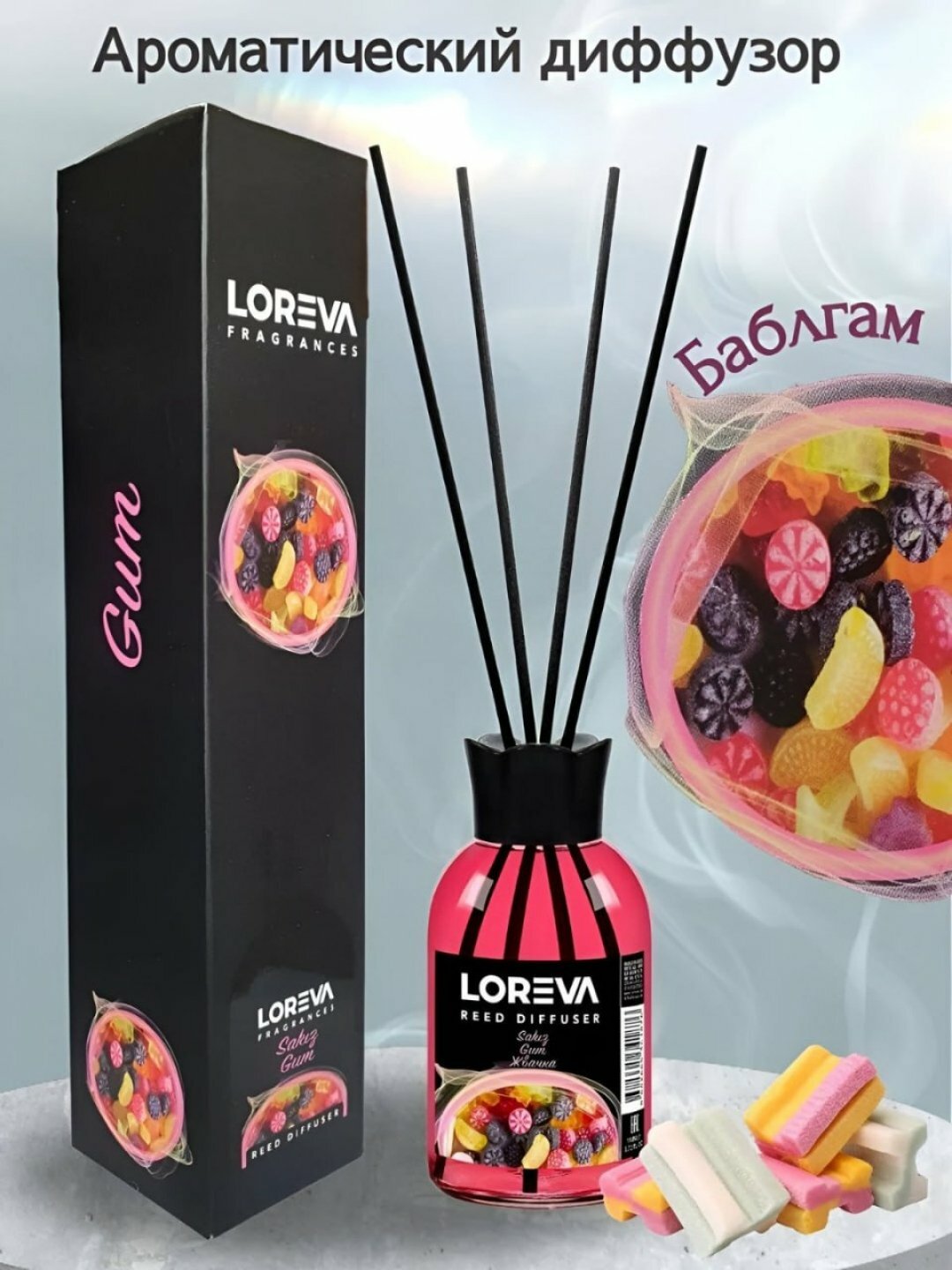 "LOREVA" "Bablegum" 110 мл. Диффузор с палочками для воздуха дома, автомобиля и офиса, с ароматом жвачка,