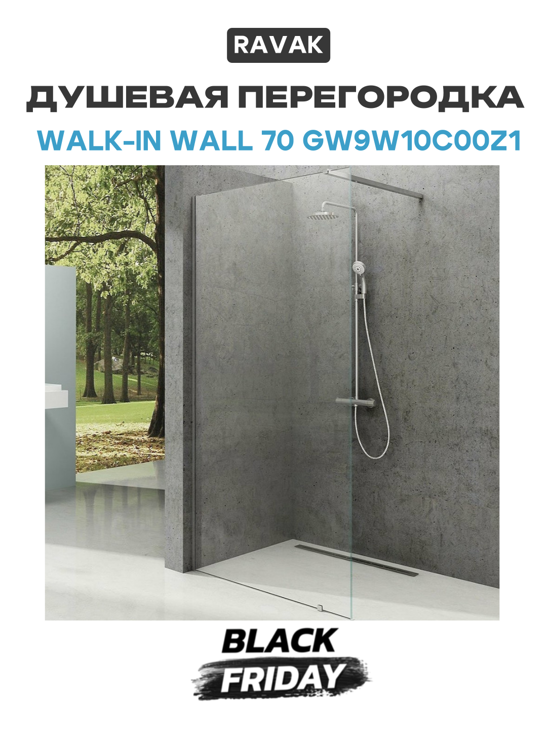 Душевая перегородка Ravak Walk-In Wall 70 GW9W10C00Z1 профиль Хром стекло Transparent хром