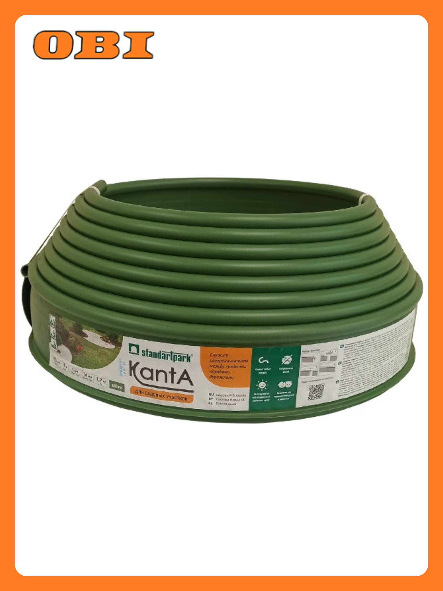 Бордюр садовый Канта (KANTA Standartpark) оливковый 10х0016х01 м