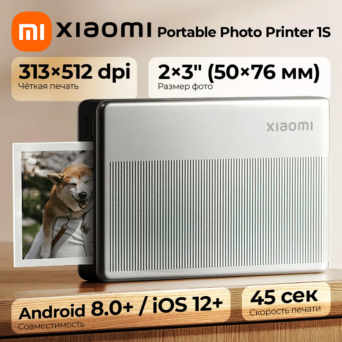 Портативный фотопринтер Xiaomi Portable Photo Printer 1S (BHR9974GL) , Серебристо-серый
