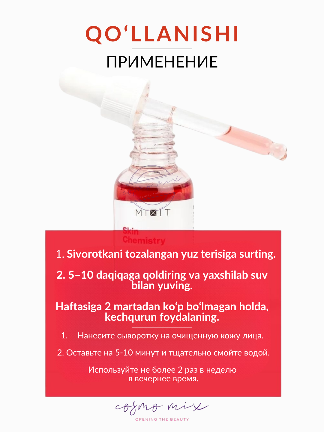 Пилинг Mixit "Ruby Blood", для всех типов кожи, выравнивание микрорельефа, 30 мл — фото 1