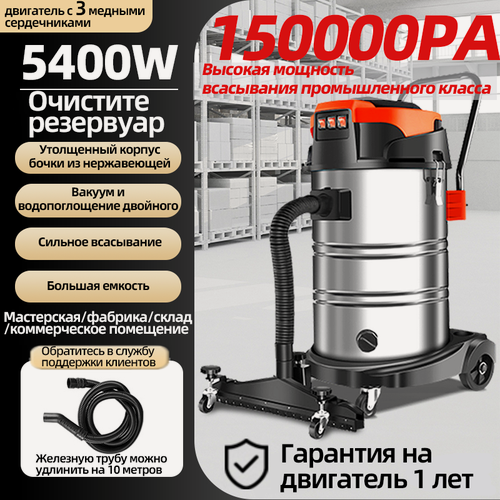 Изображение товара Строительный пылесос，для удаления пыли, 5400 Вт, 15000 паскалей, 60 литров, сухая/влажная уборка