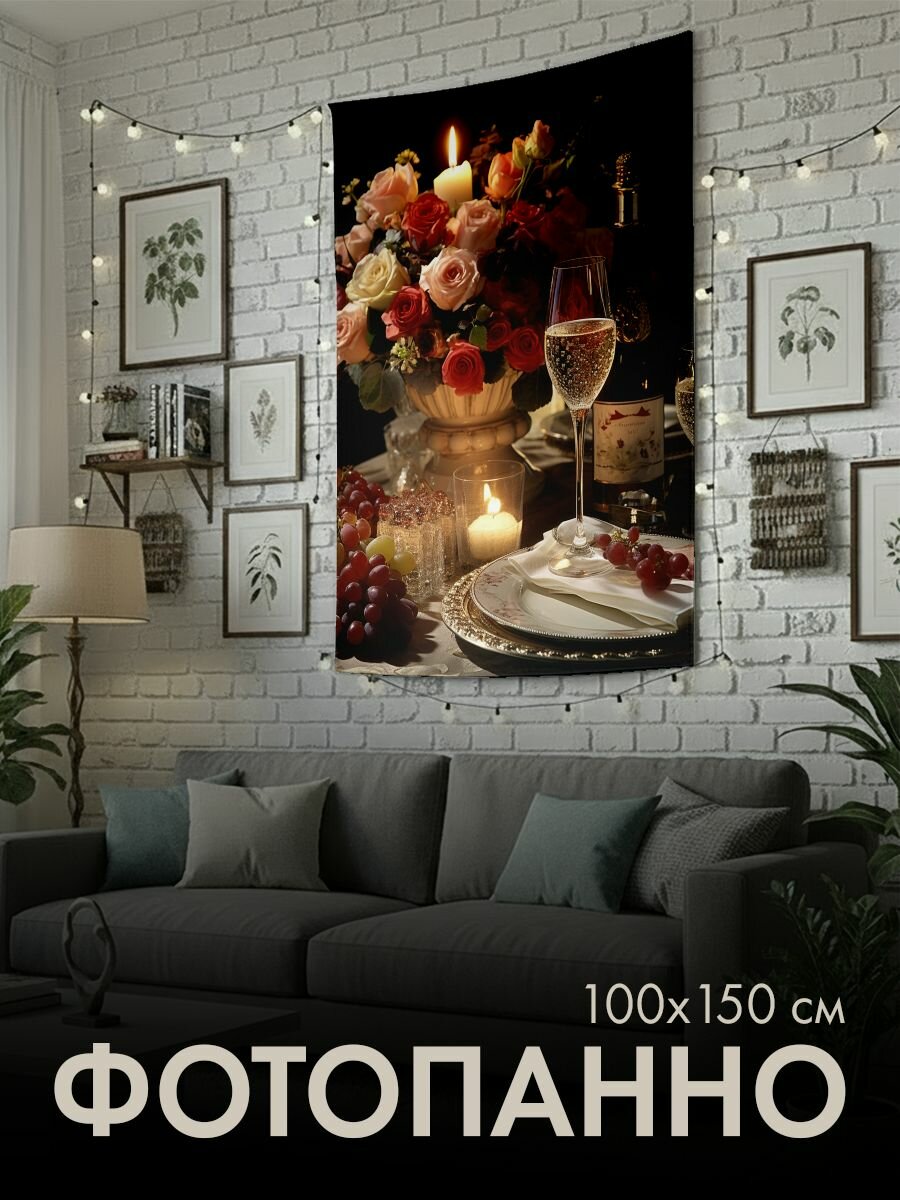 Панно тканевое PrintyFull / 100x150 см / фотография, вино