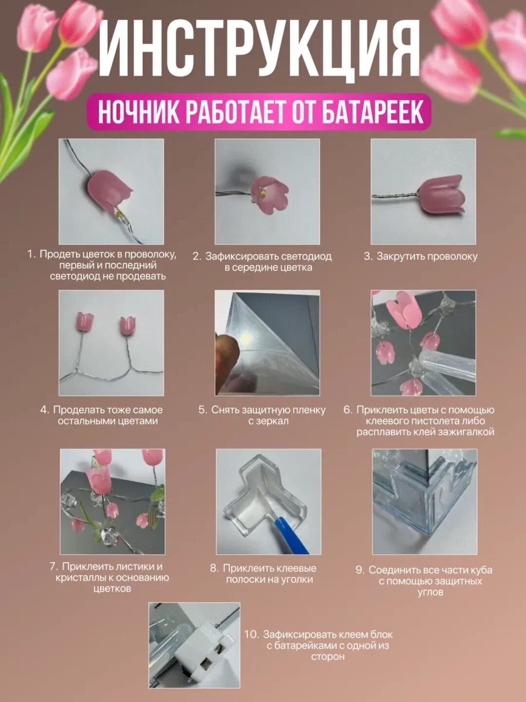 Светильник- 3D ночник с бесконечными тюльпанами — фото 1