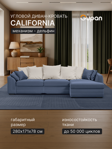 Изображение товара Диван угловой Калифорния Велюр Амиго Темно-Синий, раскладной, механизм дельфин, беспружинный, с ящиком для белья