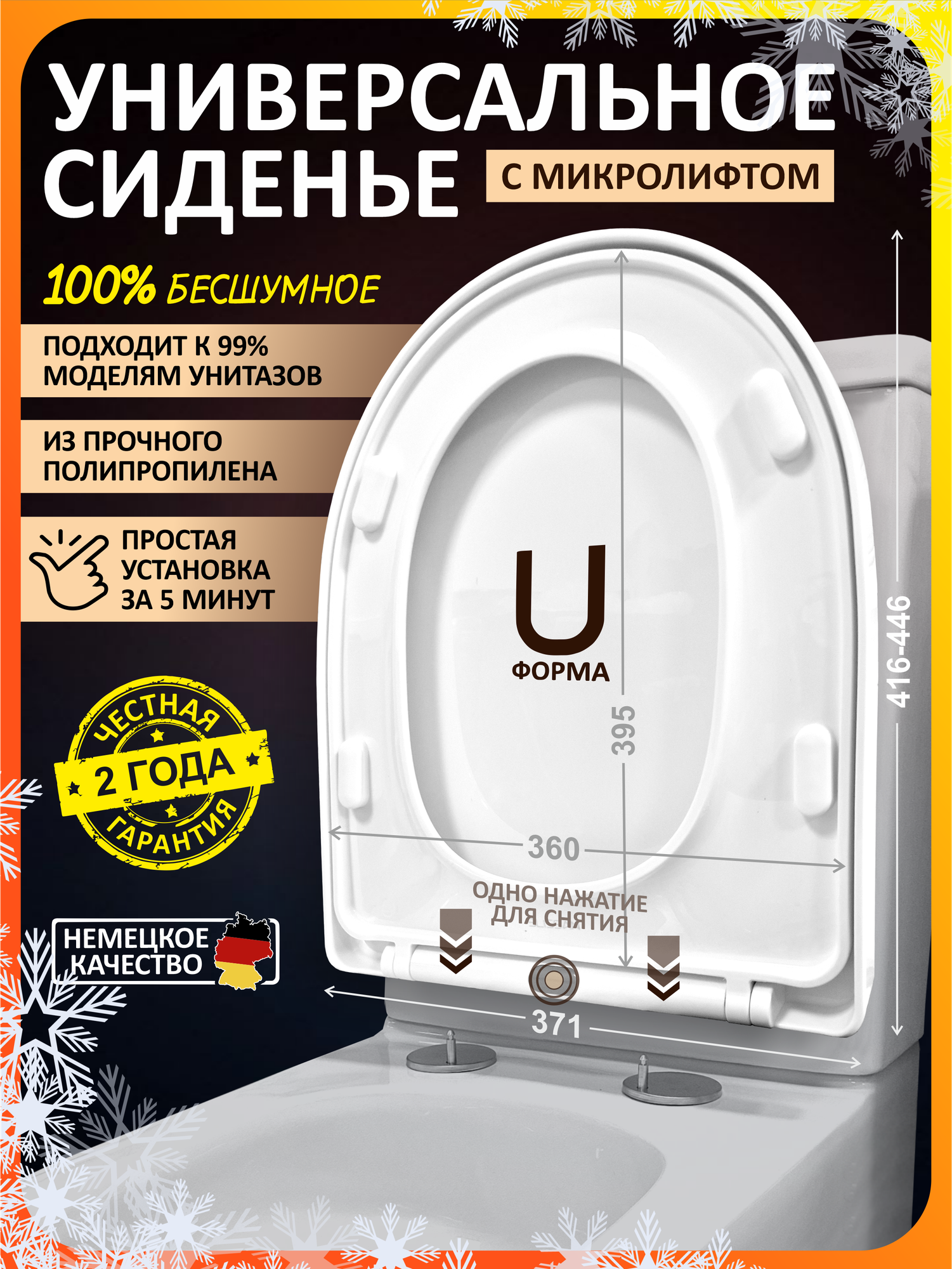 Сиденье для унитаза с микролифтом быстросъемное полипропилен стульчак крышка для унитаза BL-001