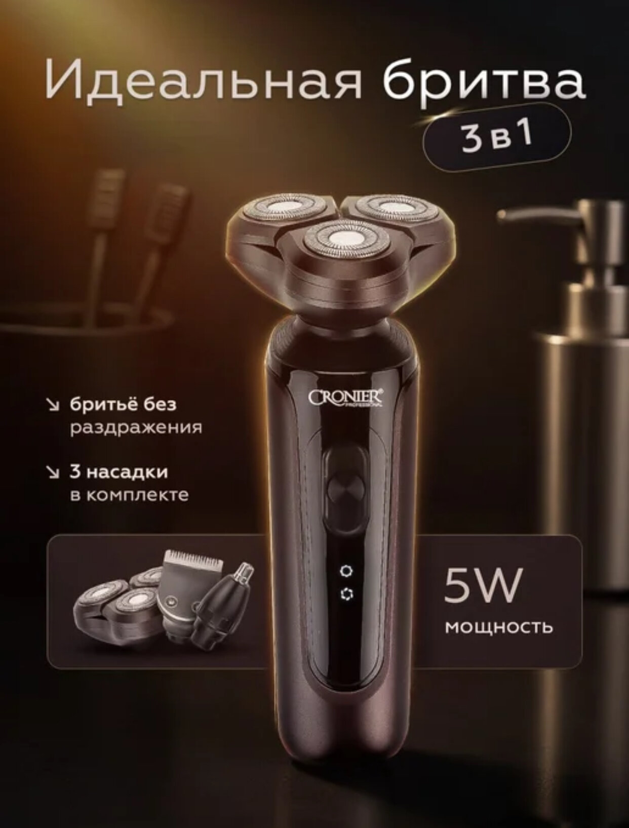 CRONIER 3V1 CR-1227, Профессиональный триммер для волос и бороды, машинка для стрижки волос, бритвенный станок!