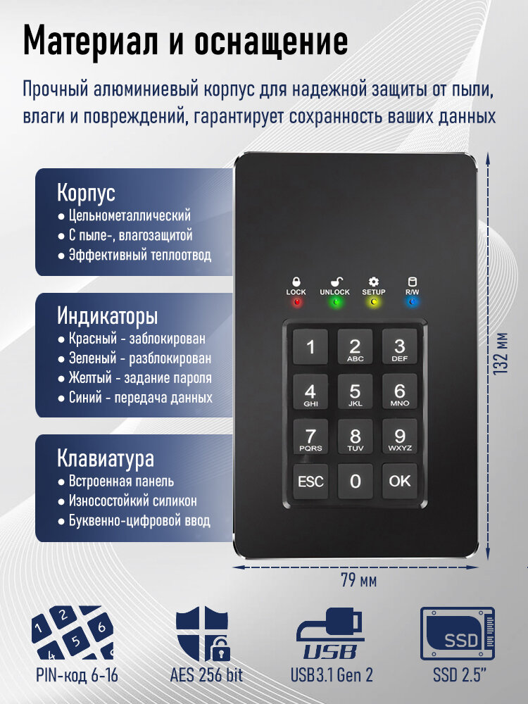 Внешний SSD-диск с ПИН-кодом DataLock PRO 1 ТБ (2,5) защищенный флеш-накопитель — фото 1