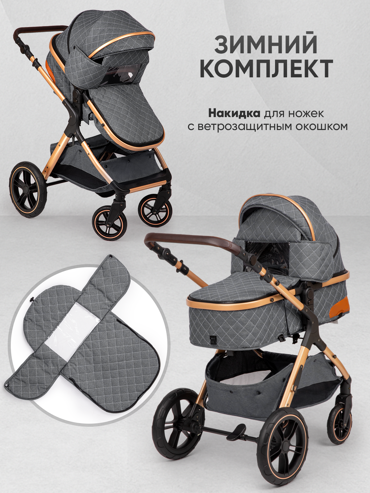 Коляска 3в1 для новорожденных прогулочная трансформер с сумкой, серая/коричневая — фото 1