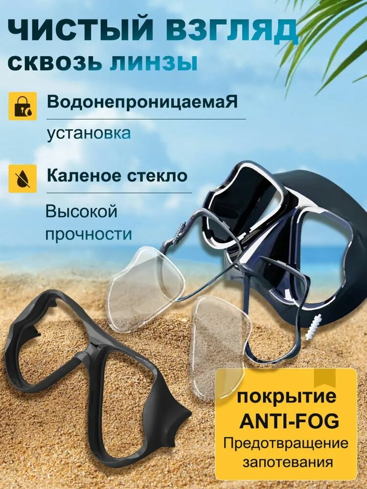 Маска для плавания — фото 1