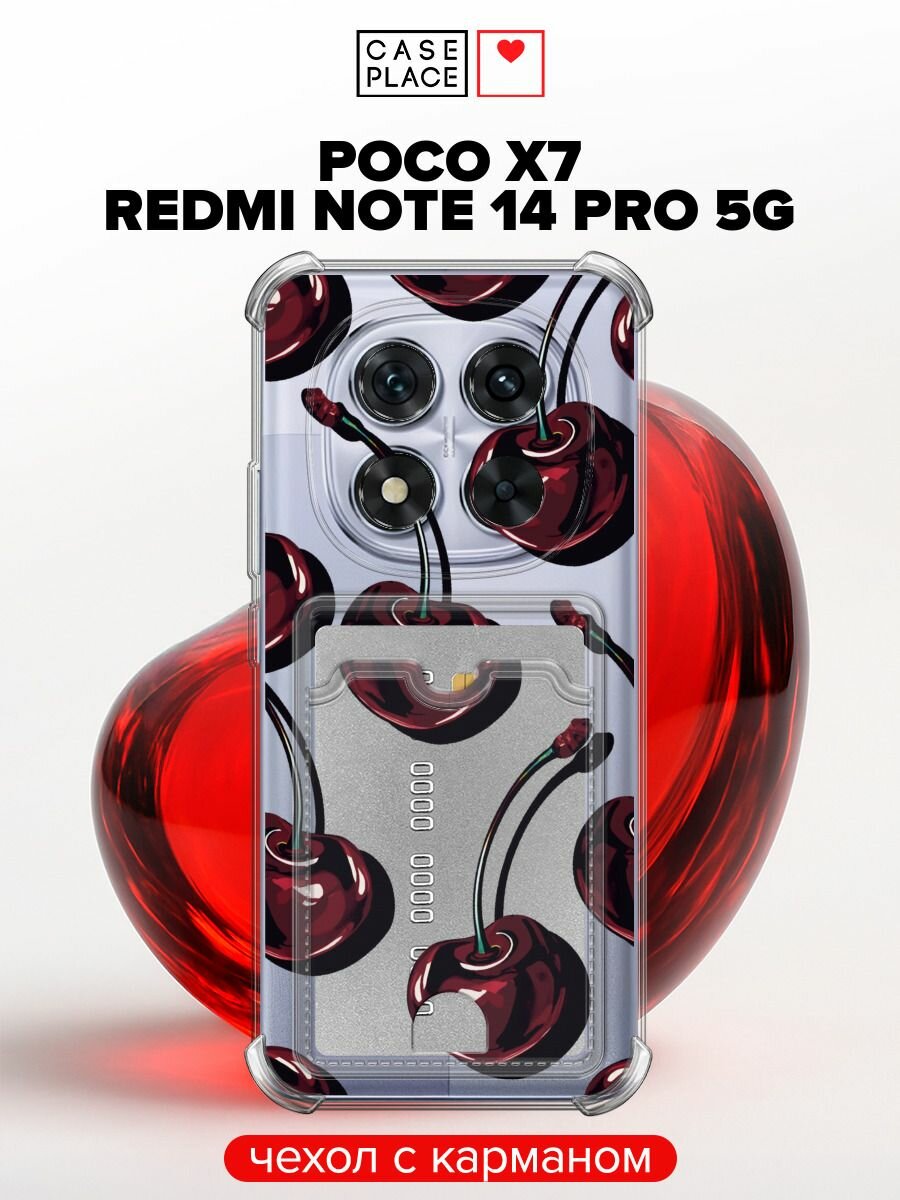 Чехол на Xiaomi Poco X7/Redmi Note 14 Pro 5G (Сяоми Поко Х7/Редми Ноут 14 Про) с картой и принтом Сочные черешни