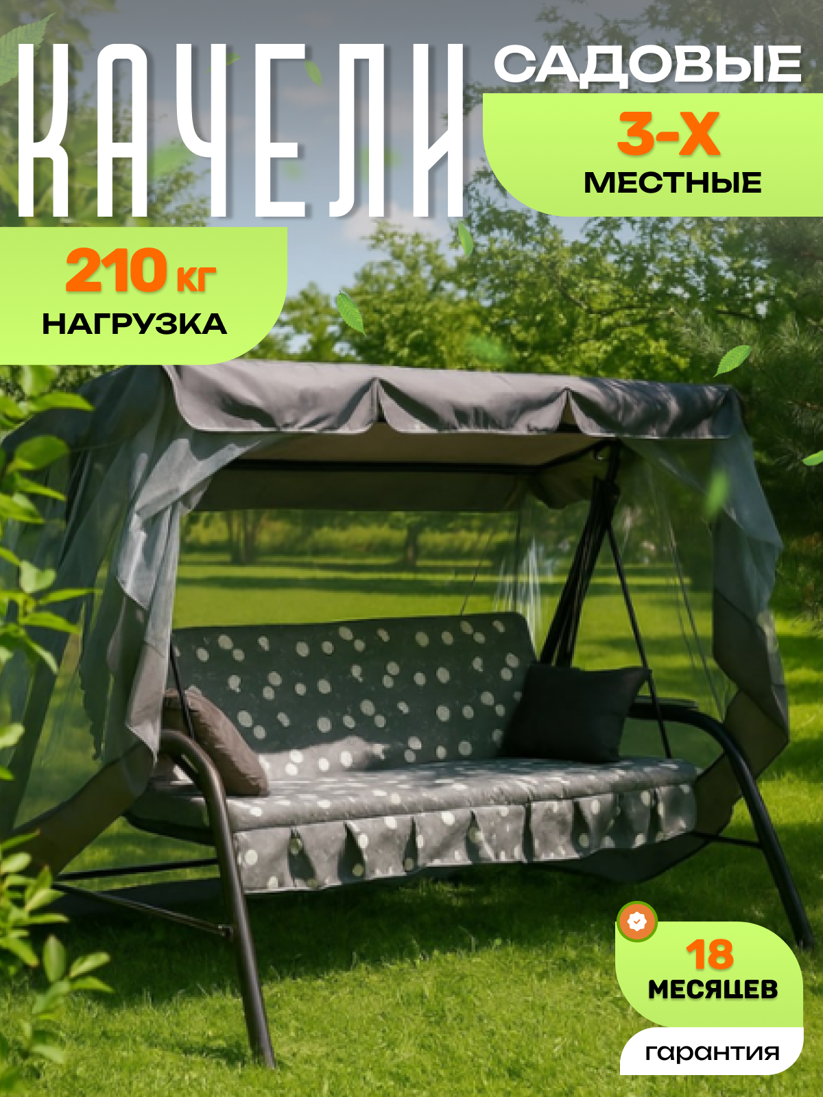 Садовые качели Olsa (Ольса) Амарис с1674 с москитной сеткой синие  раскладываются в кровать нагрузка 210 кг 231х126х147 см