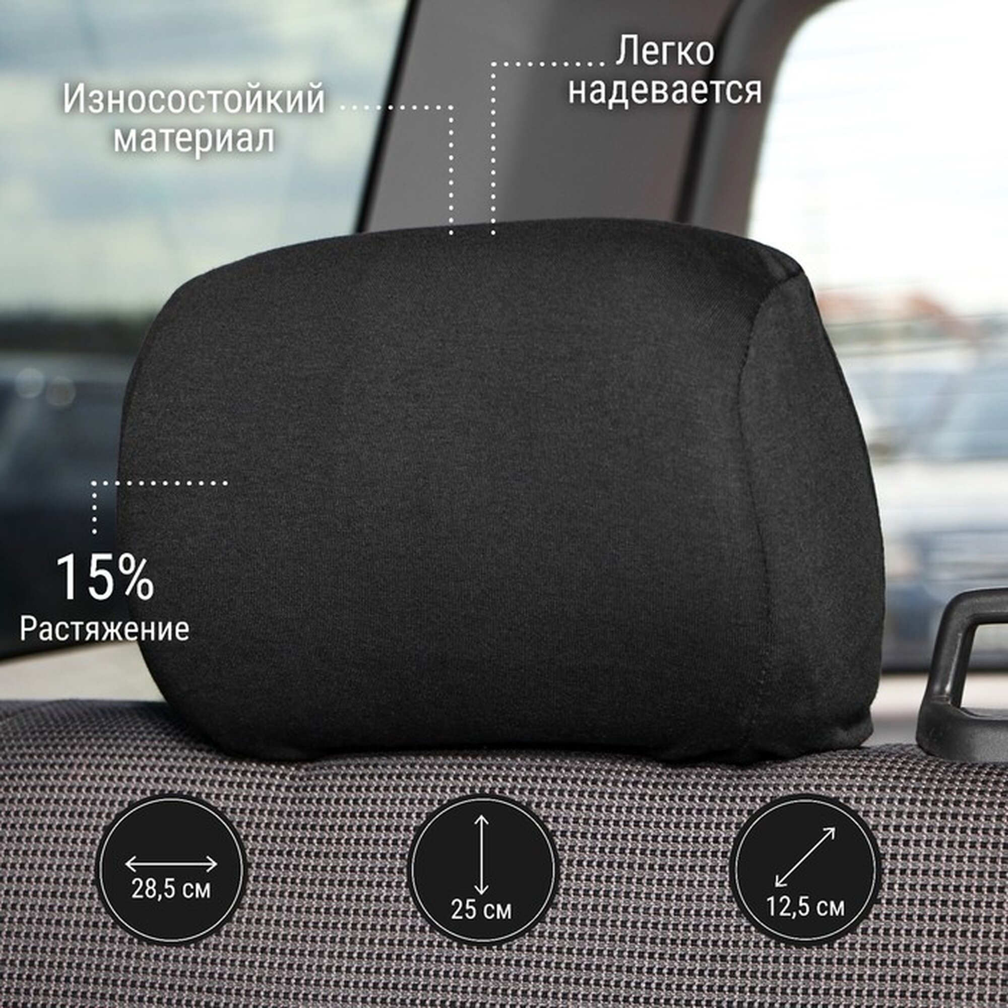 Чехлы на подголовник TORSO хлопок цвет черный набор 2 штуки