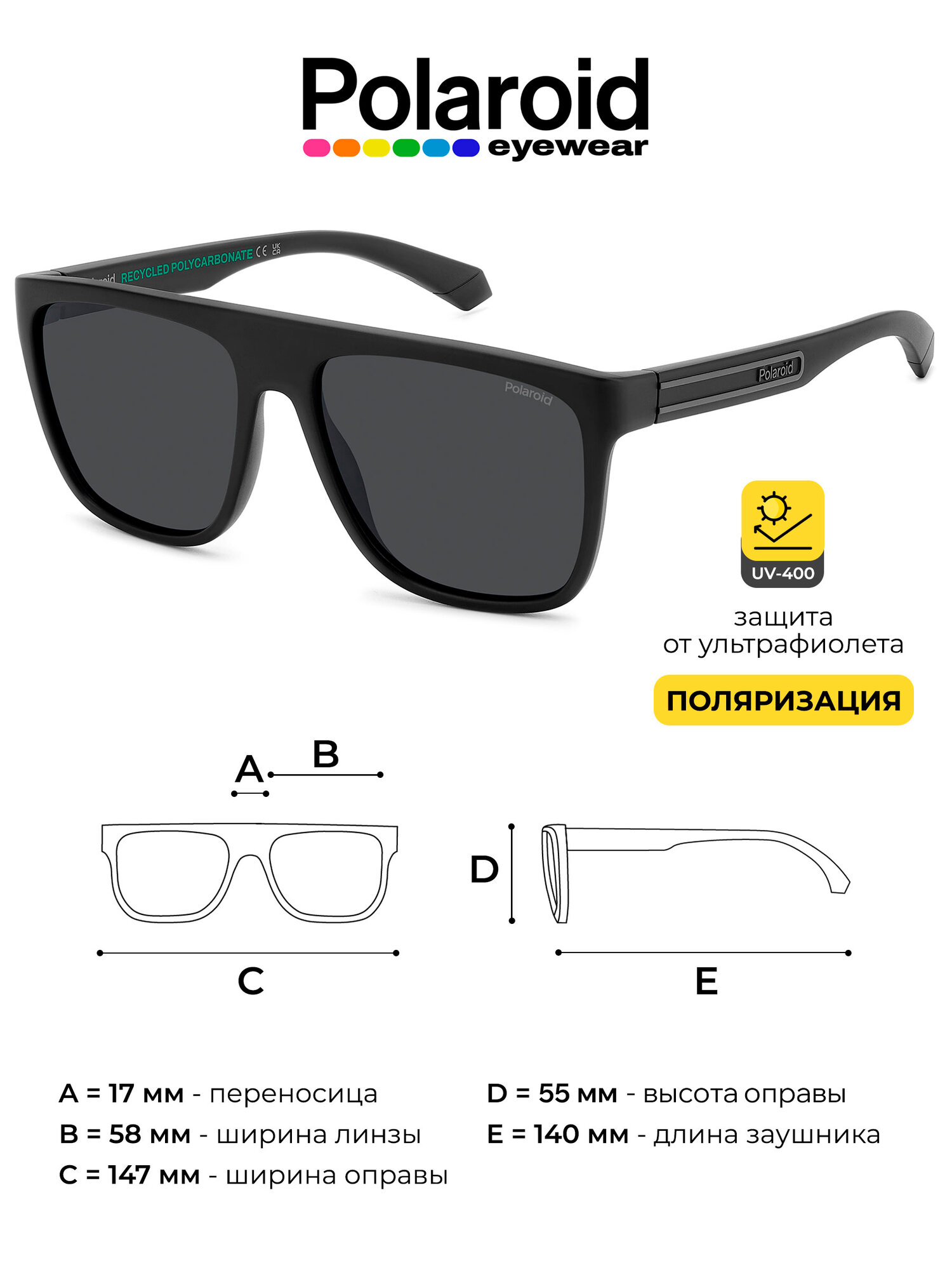 Солнцезащитные очки Polaroid 