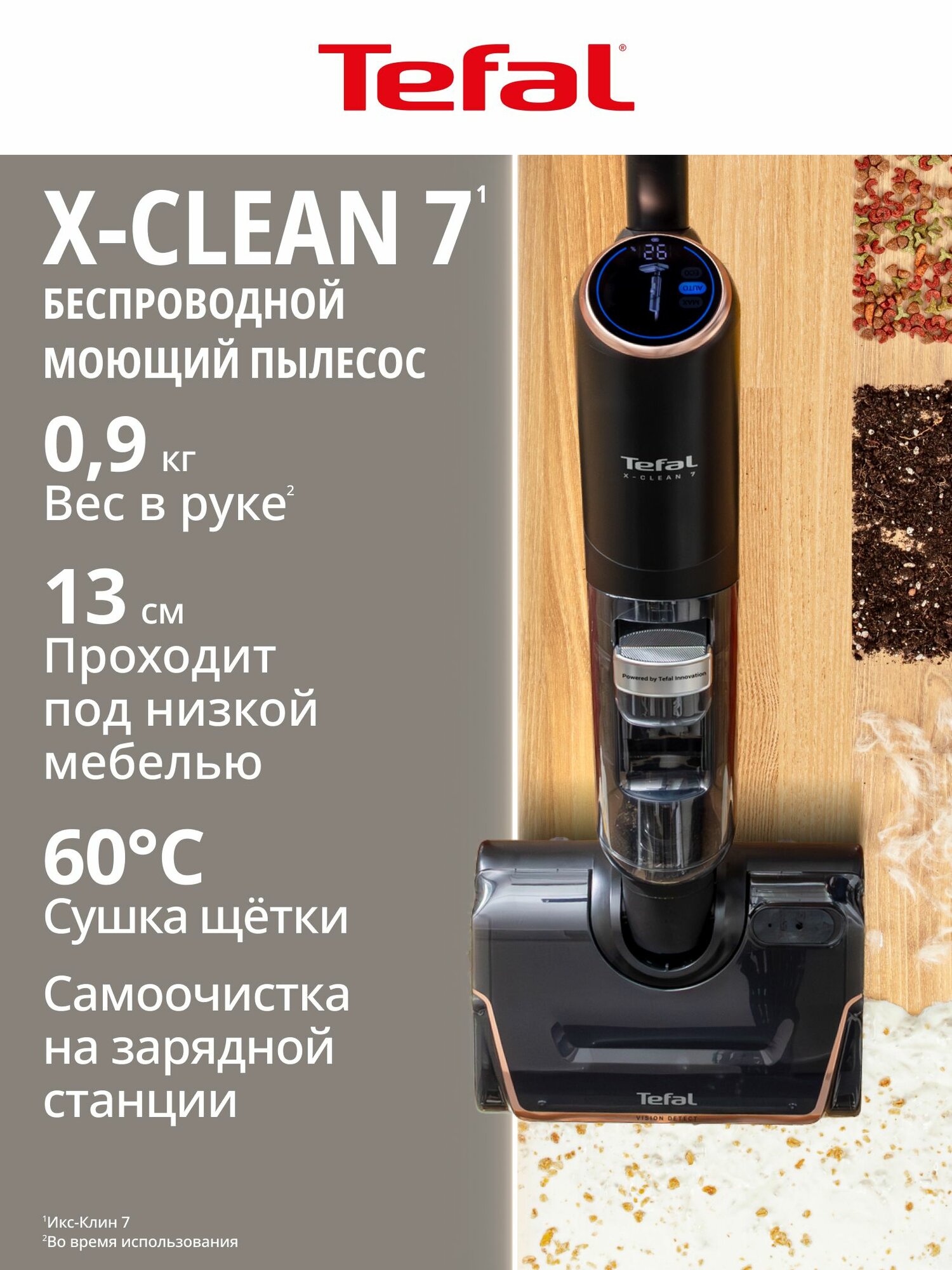 Моющий пылесос Tefal - фото №1